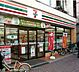 周辺：セブンイレブン東日暮里店 327m