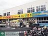 周辺：どらっぐぱぱす奥戸店 徒歩7分。ドラックストア 550m