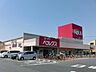 周辺：ベルク足立新田店 303m