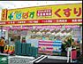 周辺：どらっぐぱぱす四つ木平和橋通り店 徒歩4分。 320m