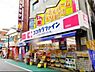 周辺：ココカラファイン経堂店 徒歩12分。ドラックストア 920m