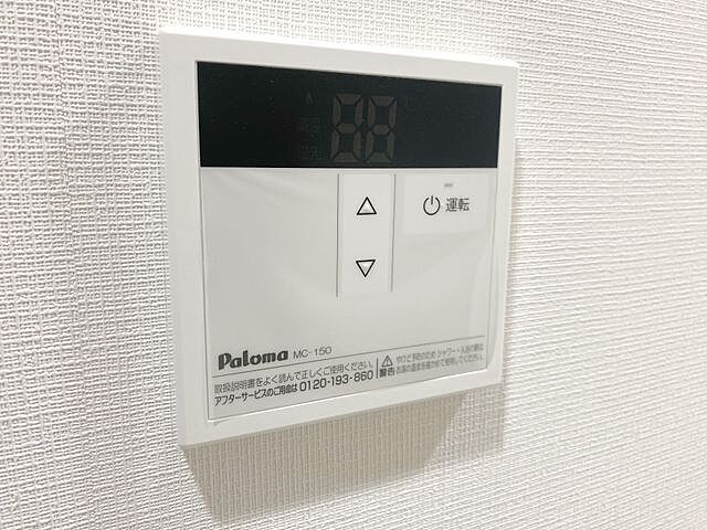 設備