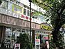 周辺：いなげや国立矢川駅前店 269m