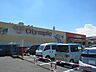 周辺：オリンピック国立店 680m