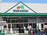 周辺：マルエツ戸倉店 徒歩2分。スーパー 110m