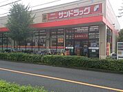 サンドラッグ小金井梶野町店 681m