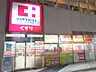 周辺：ココカラファイン 東池袋店まで850ｍ