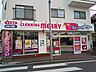 周辺：クリーニング メリー 大山工場店まで450ｍ