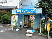 ポニークリーニングよしや目白高田店まで700ｍ