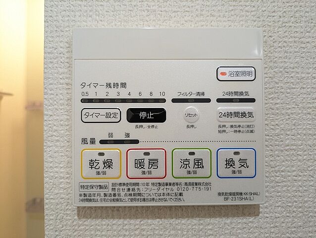設備