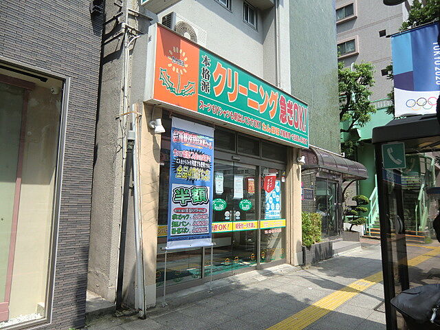 周辺