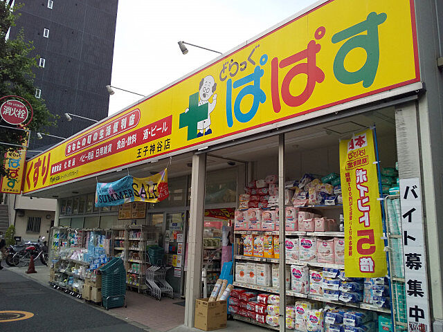 周辺