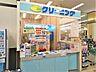 周辺：ポニークリーニングコモディイイダ小菅店まで450ｍ