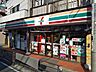 周辺：セブンイレブン世田谷奥沢2丁目店まで170m