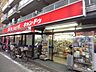 周辺：キャン・ドゥ 白金店まで650ｍ