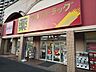 周辺：ツルハドラッグ柿の木坂店まで600ｍ