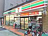 周辺：セブンイレブン 西五反田店まで400ｍ