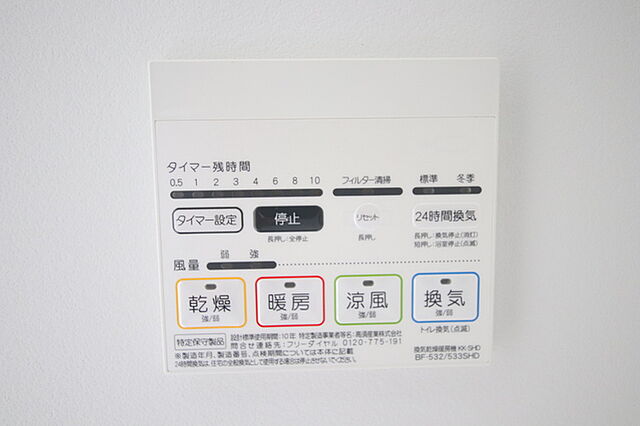 設備