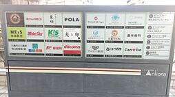 周辺施設の画像