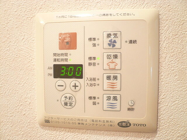 設備