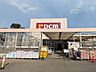 周辺：ＤＣＭ府中新町店まで約900ｍ