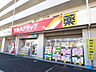 周辺：ツルハドラッグ鎌取店まで450ｍ