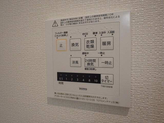 設備