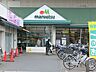 周辺：マルエツ 栄町店まで450ｍ