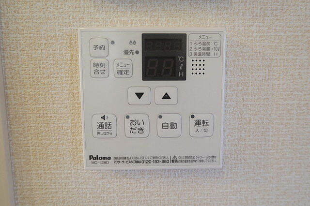 設備