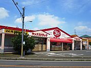 ヤックスドラッグ 富里店まで300ｍ
