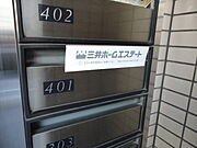 共用設備