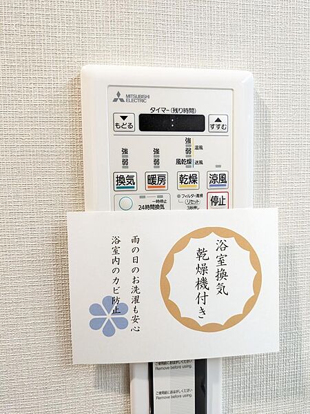 設備を拡大表示