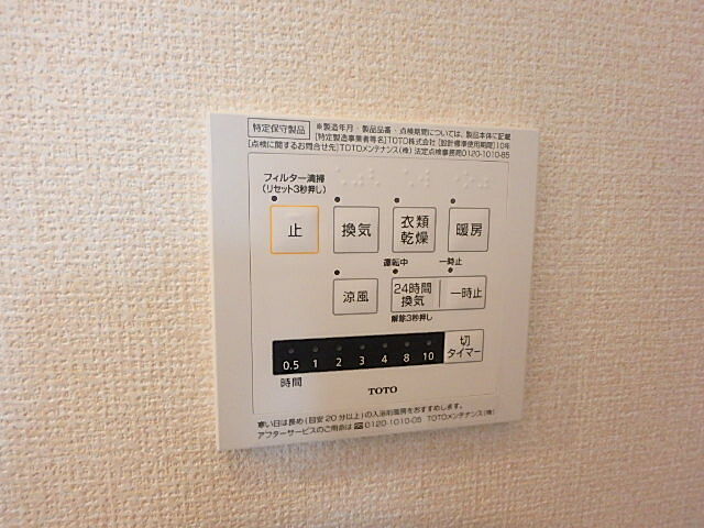 設備