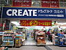 周辺：クリエイトＳＤ横須賀衣笠店まで650ｍ