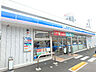 周辺：ローソン 横須賀大矢部三丁目店まで800ｍ