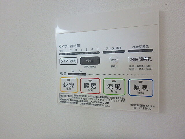 設備