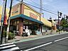 周辺：そうてつローゼン希望が丘店まで450ｍ