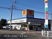 マツモトキヨシ