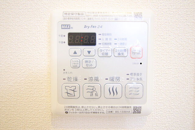 設備
