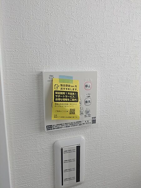 その他を拡大表示