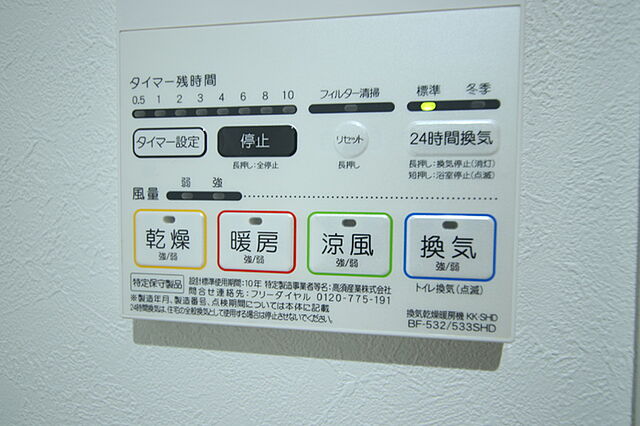設備