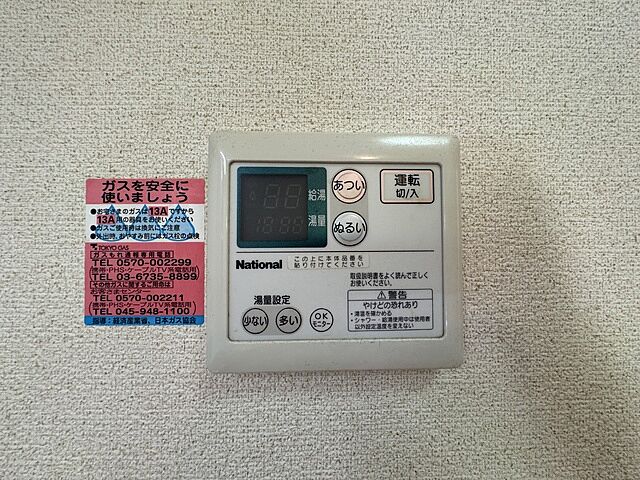 設備