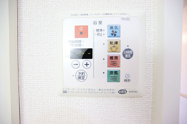 設備
