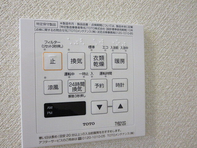 設備