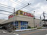 周辺：サンドラッグ鎌倉常盤店まで450ｍ