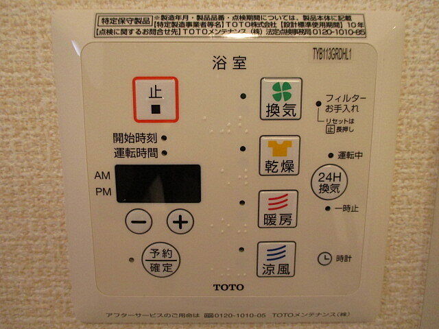 設備