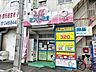 周辺：ホワイト急便 白幡店まで100ｍ