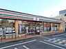 周辺：セブン－イレブン 川口芝西2丁目店まで550ｍ