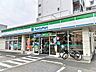 周辺：ファミリーマート さいたま宮原町三丁目店まで260ｍ