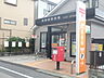周辺：蕨塚越郵便局まで150ｍ